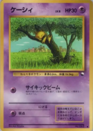 Carte Pokémon Japonaise Abra — Vending Machine (Blue)