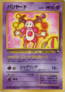 Carte Pokémon Japonaise M. Mime — Vending Machine (Blue)