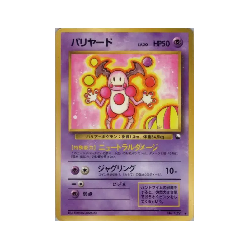 Carte Pokémon Japonaise M. Mime — Vending Machine (Blue)