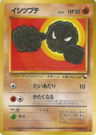 Carte Pokémon Japonaise Racaillou — Vending Machine (Blue)