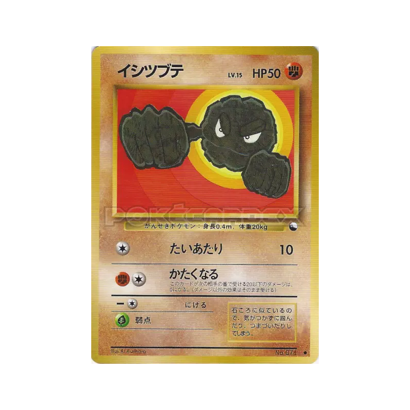 Carte Pokémon Japonaise Racaillou — Vending Machine (Blue)