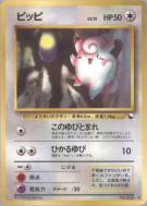 Carte Pokémon Japonaise Mélofée — Vending Machine (Blue)