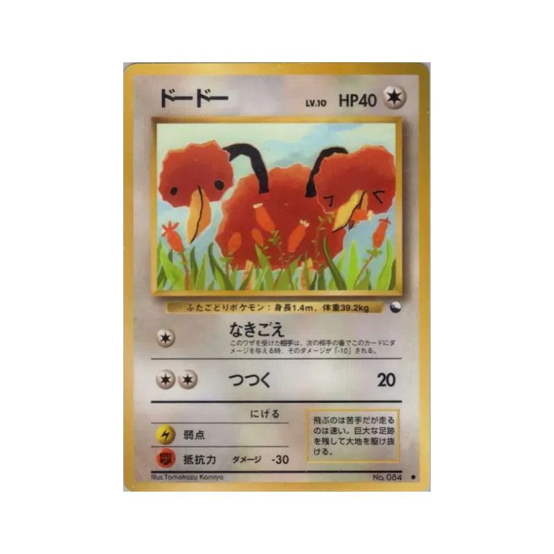 Carte Pokémon Japonaise Doduo — Vending Machine (Blue)