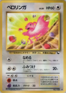 Carte Pokémon Japonaise Excelangue — Vending Machine (Blue)