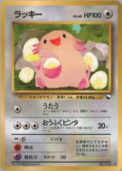 Carte Pokémon Japonaise Leveinard — Vending Machine (Blue)