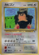 Carte Pokémon Japonaise Ronflex — Vending Machine (Blue)