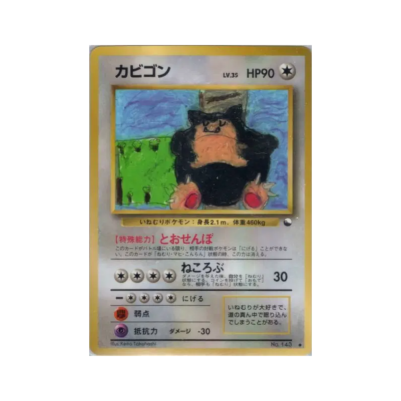 Carte Pokémon Japonaise Ronflex — Vending Machine (Blue)