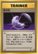 Carte Pokémon Japonaise Pierre Lune — Vending Machine (Blue)