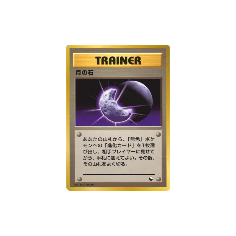 Carte Pokémon Japonaise Pierre Lune — Vending Machine (Blue)