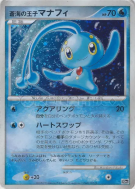 Carte Pokémon Japonaise Manaphy le Prince des Mers — 10th Movie Commemoration Set