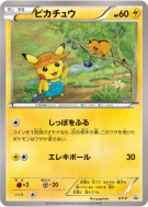 Carte Pokémon Japonaise Pikachu XY-P Art Academy