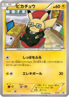 Carte Pokémon Japonaise Pikachu XY-P Art Academy