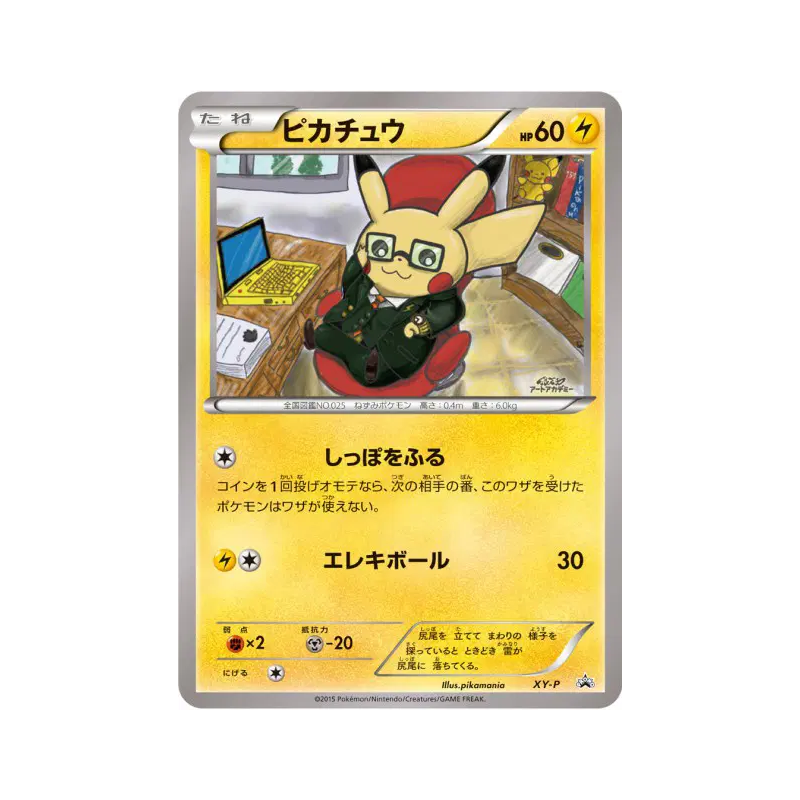 Carte Pokémon Japonaise Pikachu XY-P Art Academy