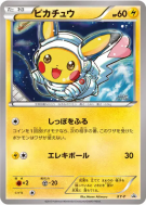 Carte Pokémon Japonaise Pikachu XY-P Art Academy