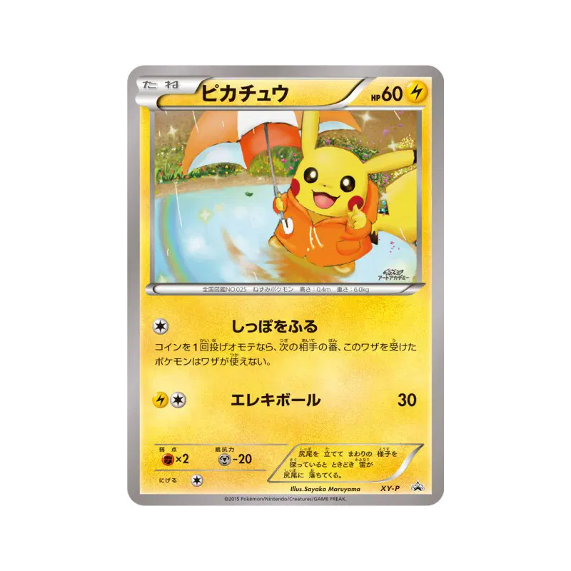 Carte Pokémon Japonaise Pikachu XY-P Art Academy