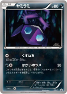 Carte Pokémon Japonaise Ténéfix XY-P Art Academy