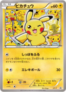 Carte Pokémon Japonaise Pikachu XY-P Art Academy