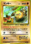 Carte Pokémon Japonaise Férosinge — How I Became a Pokémon Card