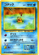 Carte Pokémon Japonaise Psykokwak — How I Became a Pokémon Card
