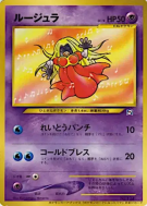 Carte Pokémon Japonaise Lippoutou — How I Became a Pokémon Card