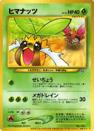 Carte Pokémon Japonaise Tournegrin — How I Became a Pokémon Card