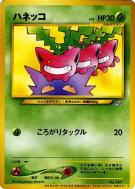 Carte Pokémon Japonaise Granivol — How I Became a Pokémon Card