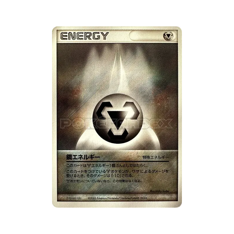 Carte Pokémon Japonaise Énergie Métal (ADV 2003) — Energies