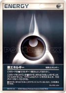 Carte Pokémon Japonaise Énergie Obscurité (ADV 2003) — Energies