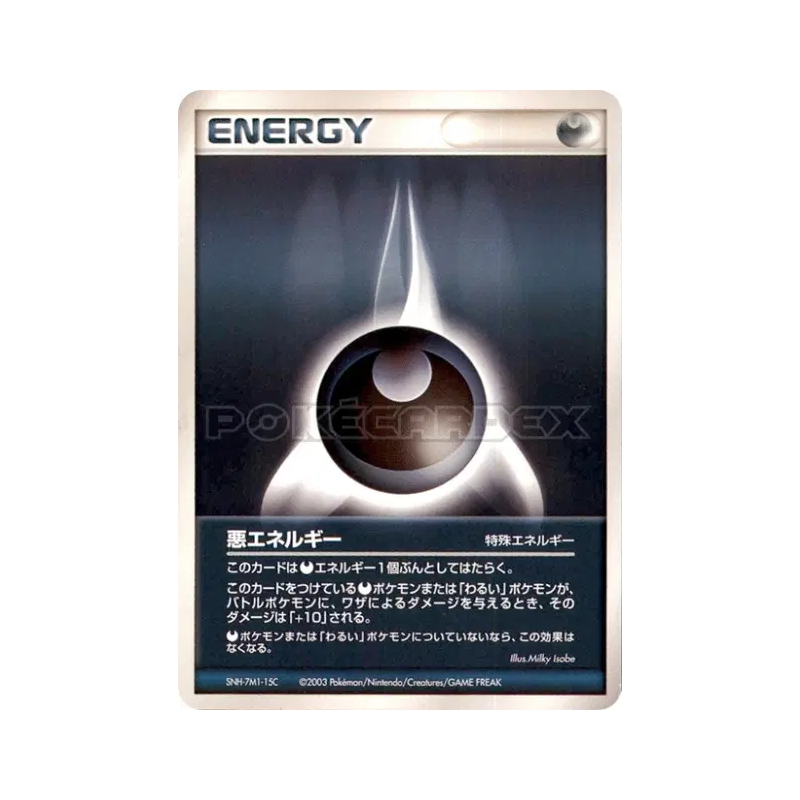 Carte Pokémon Japonaise Énergie Obscurité (ADV 2003) — Energies