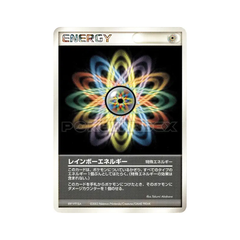Carte Pokémon Japonaise Énergie Multicolore (ADV 2003) — Energies