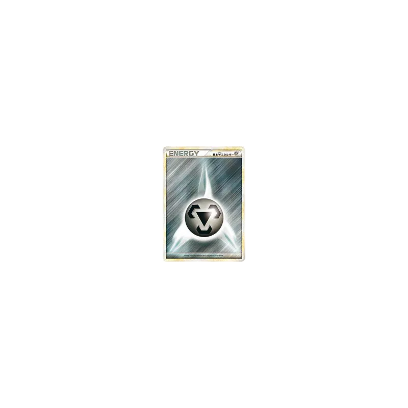 Carte Pokémon Japonaise Énergie Métal (Legend 2009) — Energies