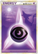 Carte Pokémon Japonaise Énergie Psy (HGSS 2009) — Energies