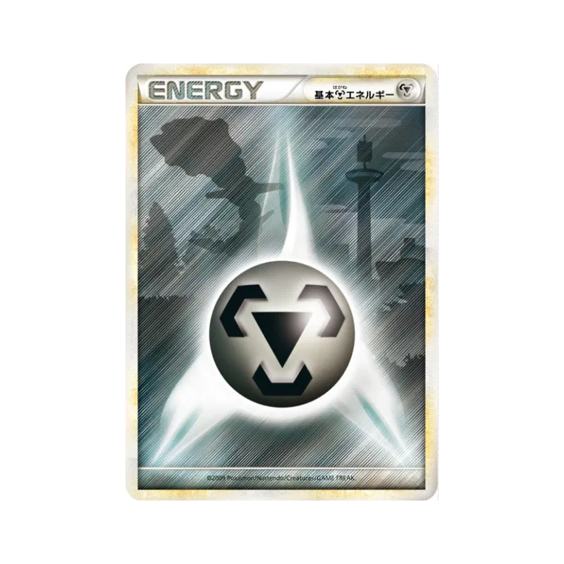 Carte Pokémon Japonaise Énergie Métal (HGSS 2009) — Energies