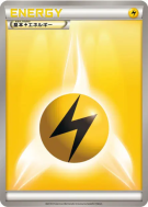 Carte Pokémon Japonaise Énergie Electrique (2010) — Energies