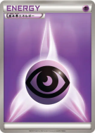Carte Pokémon Japonaise Énergie Psy (2010) — Energies