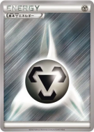 Carte Pokémon Japonaise Énergie Métal (2010) — Energies