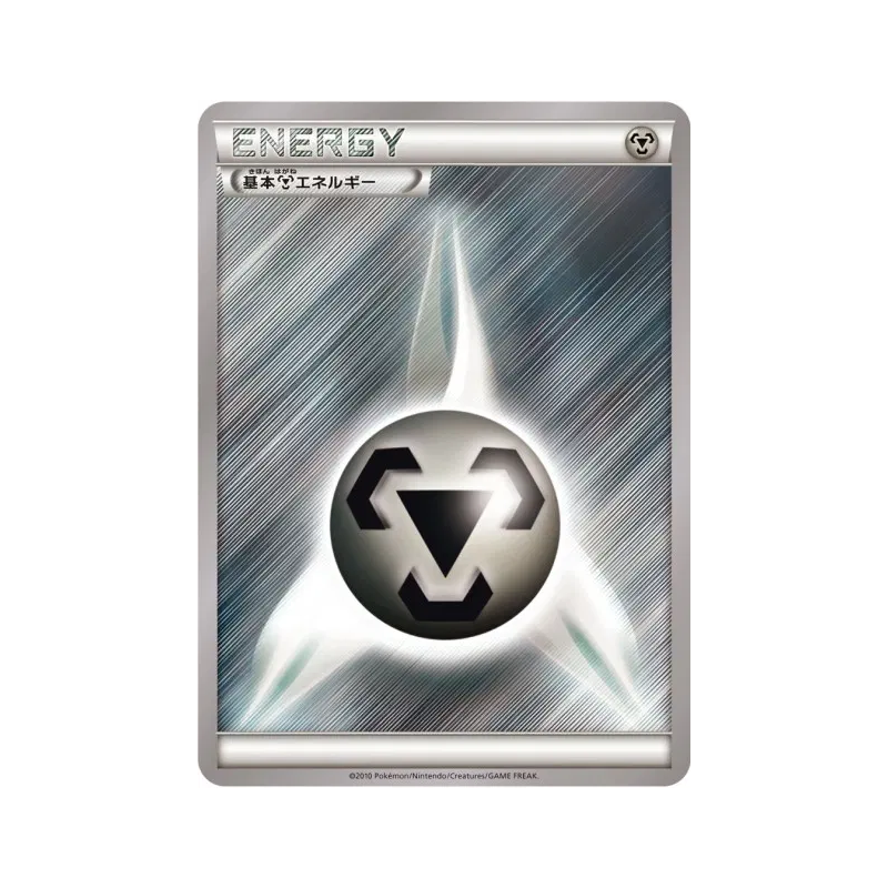 Carte Pokémon Japonaise Énergie Métal (2010) — Energies