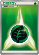 Carte Pokémon Japonaise Énergie Plante (2012) — Energies
