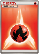 Carte Pokémon Japonaise Énergie Feu (2012) — Energies