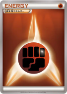 Carte Pokémon Japonaise Énergie Combat (2012) — Energies