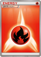 Carte Pokémon Japonaise Énergie Feu (2013) — Energies