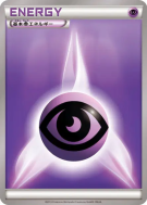 Carte Pokémon Japonaise Énergie Psy (2013) — Energies