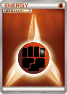 Carte Pokémon Japonaise Énergie Combat (2013) — Energies
