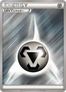 Carte Pokémon Japonaise Énergie Métal (2013) — Energies