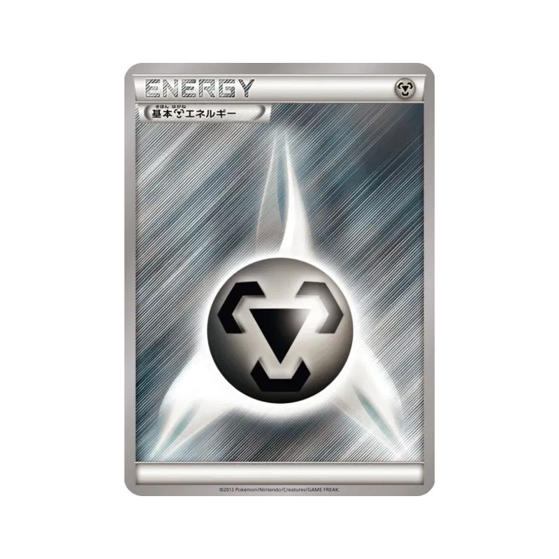 Carte Pokémon Japonaise Énergie Métal (2013) — Energies
