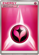 Carte Pokémon Japonaise Énergie Fée (2013) — Energies