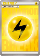 Carte Pokémon Japonaise Énergie Electrique (2015) — Energies
