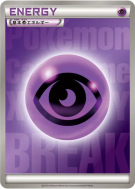 Carte Pokémon Japonaise Énergie Psy (2015) — Energies