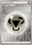 Carte Pokémon Japonaise Énergie Métal (2015) — Energies