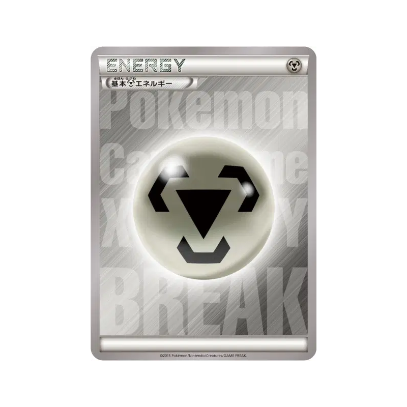 Carte Pokémon Japonaise Énergie Métal (2015) — Energies